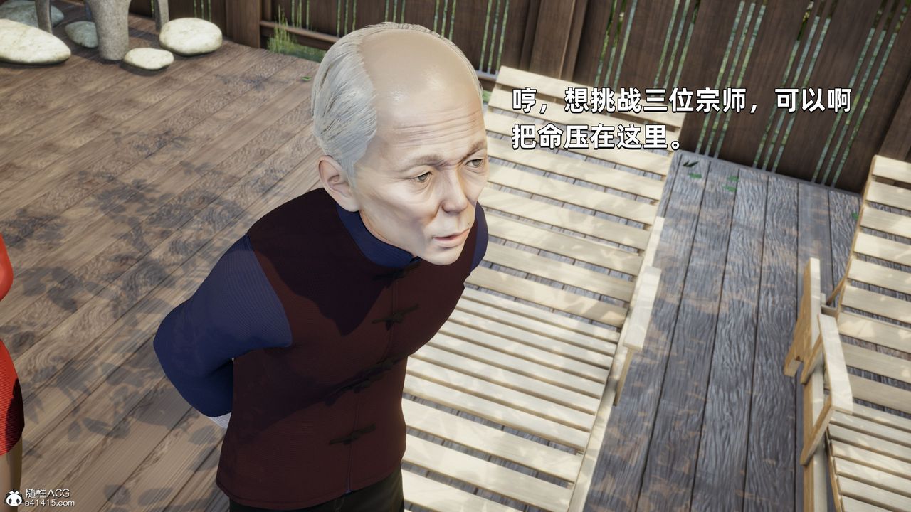 《[3D]我成瞭大反派》漫画 第29話