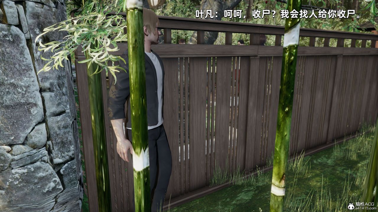 《[3D]我成瞭大反派》漫画 第29話
