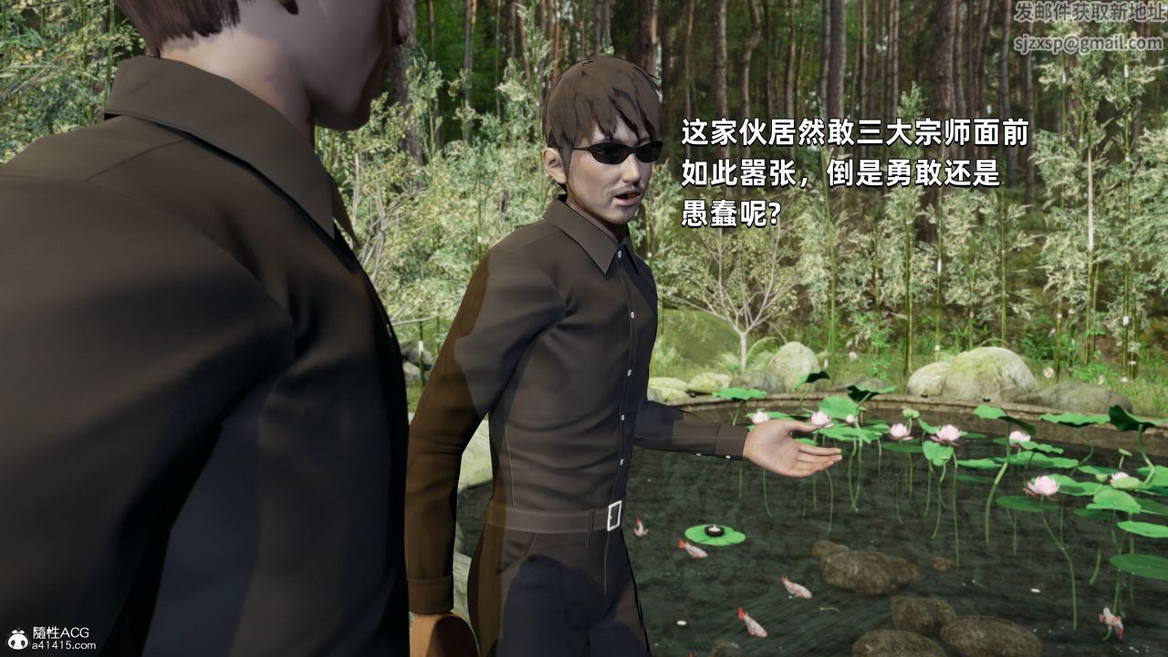 《[3D]我成瞭大反派》漫画 第29話