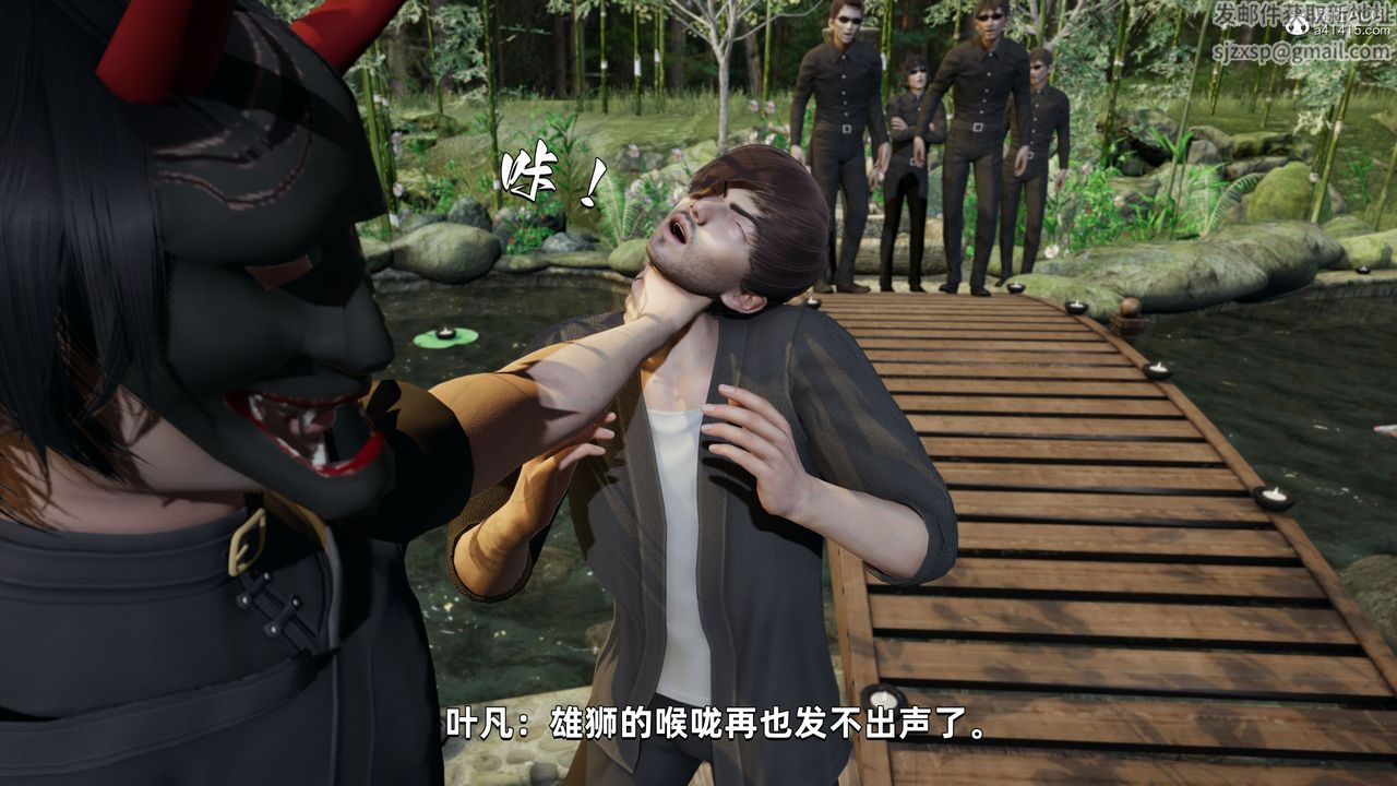 《[3D]我成瞭大反派》漫画 第29話