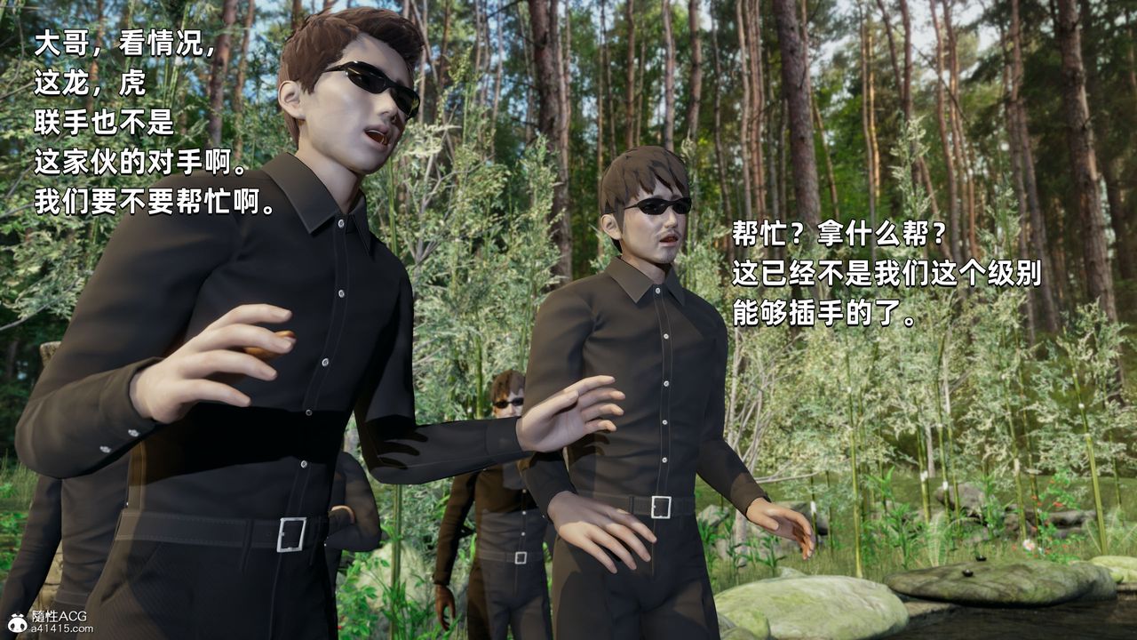 《[3D]我成瞭大反派》漫画 第29話