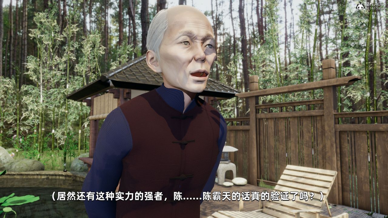《[3D]我成瞭大反派》漫画 第29話