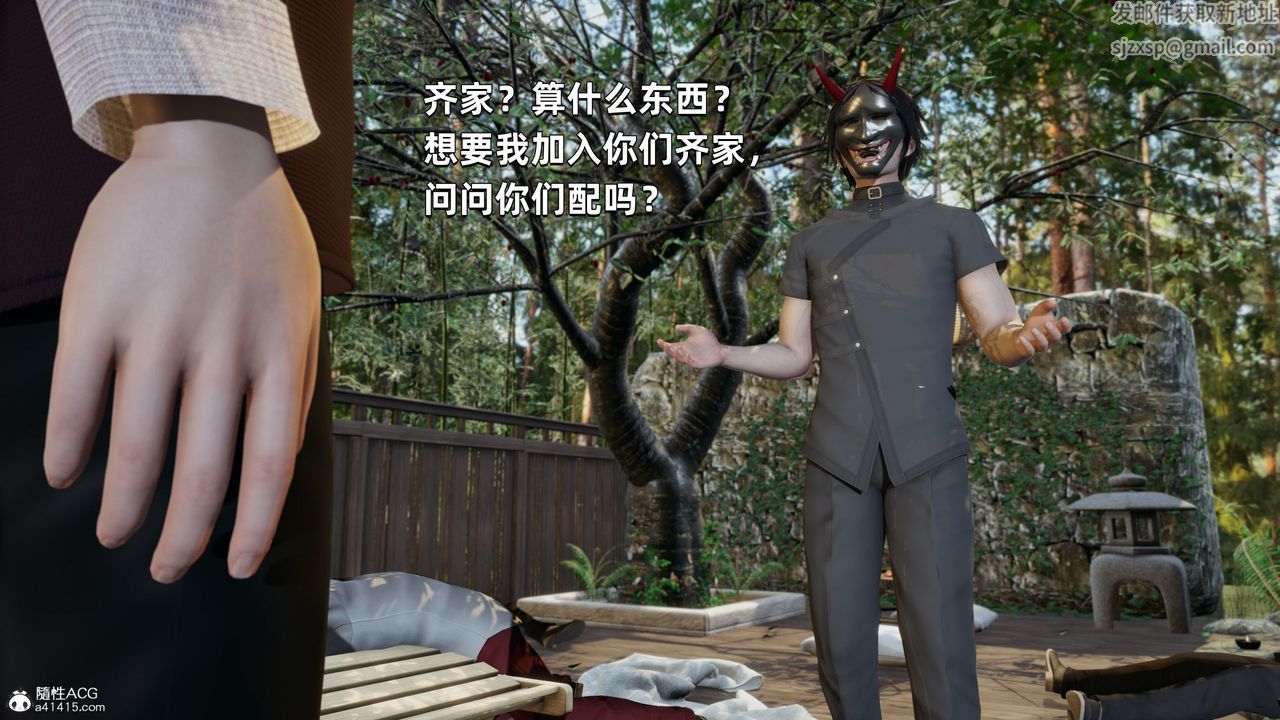 《[3D]我成瞭大反派》漫画 第29話