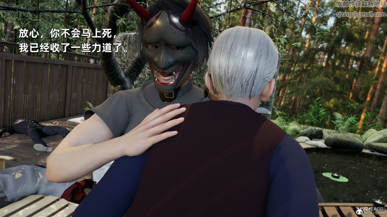《[3D]我成瞭大反派》漫画 第29話
