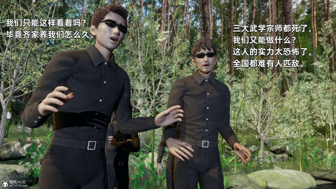 《[3D]我成瞭大反派》漫画 第29話