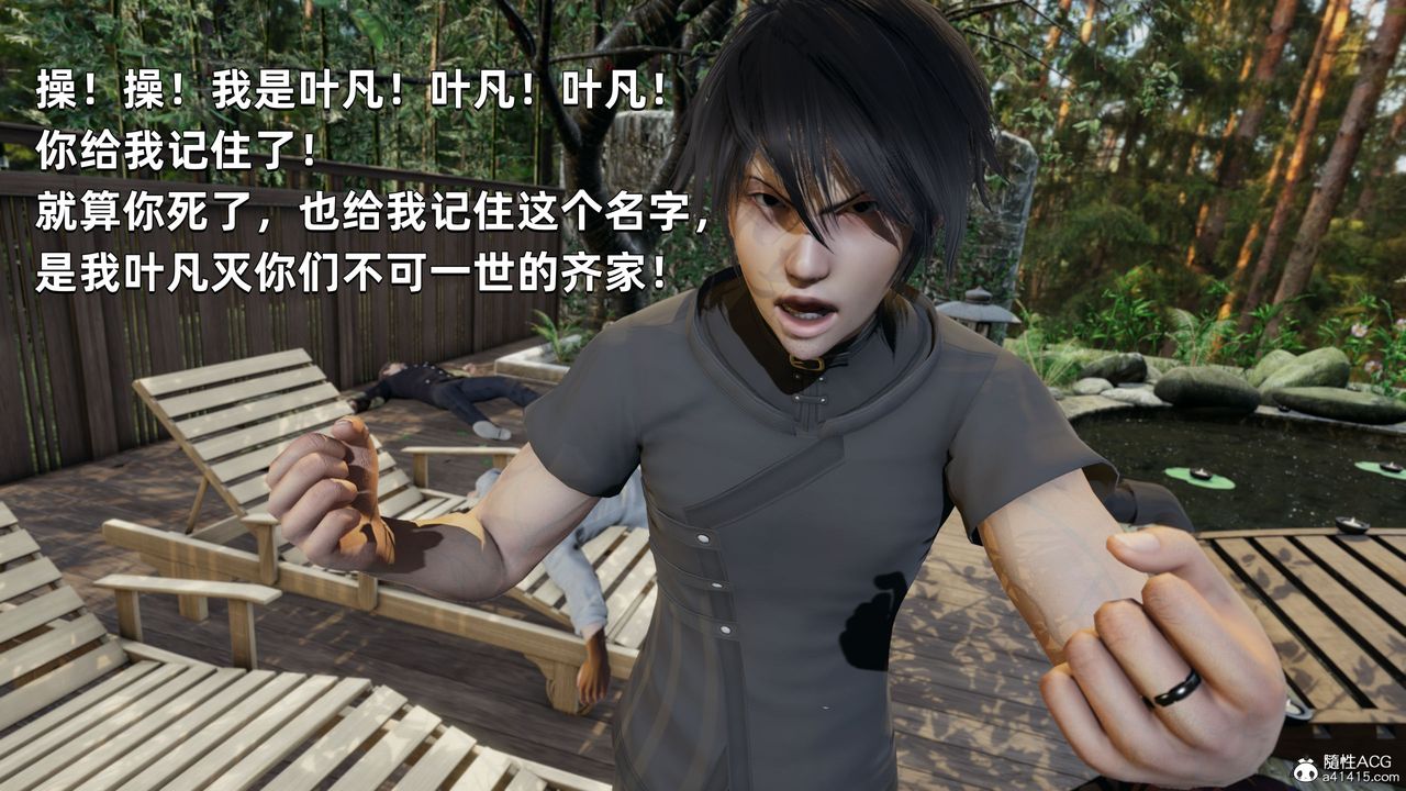 《[3D]我成瞭大反派》漫画 第29話