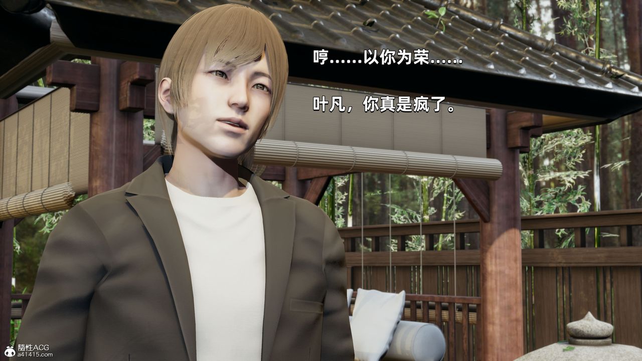 《[3D]我成瞭大反派》漫画 第29話
