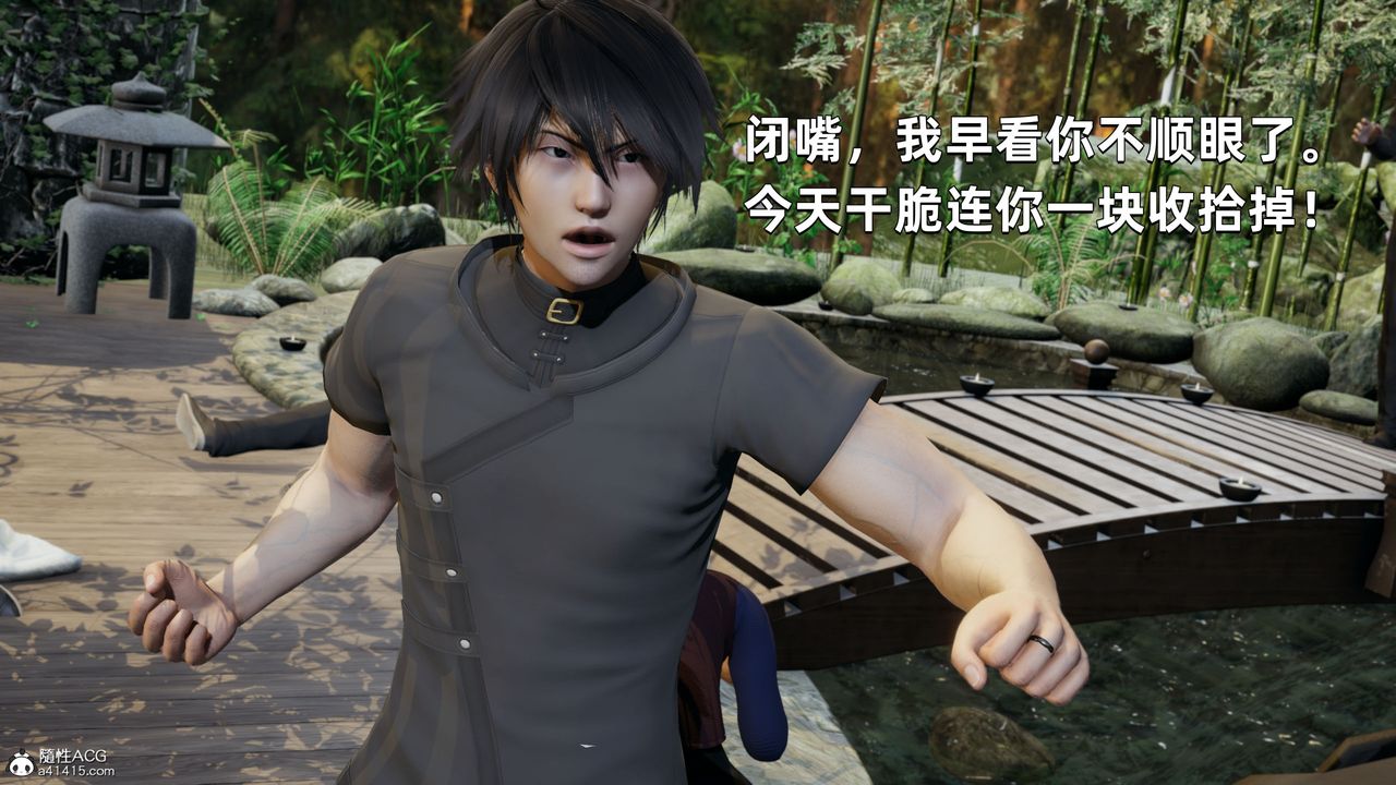《[3D]我成瞭大反派》漫画 第29話