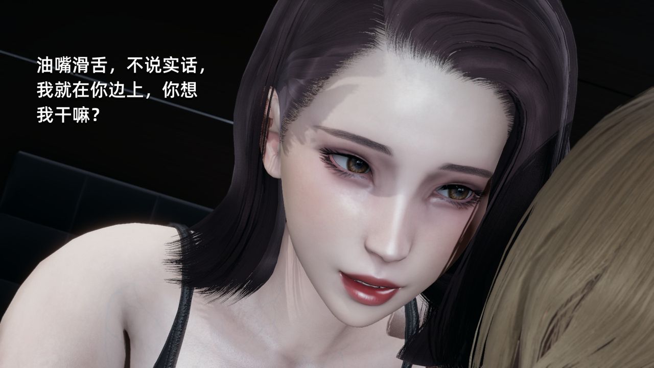 《[3D]我成瞭大反派》漫画 第03話