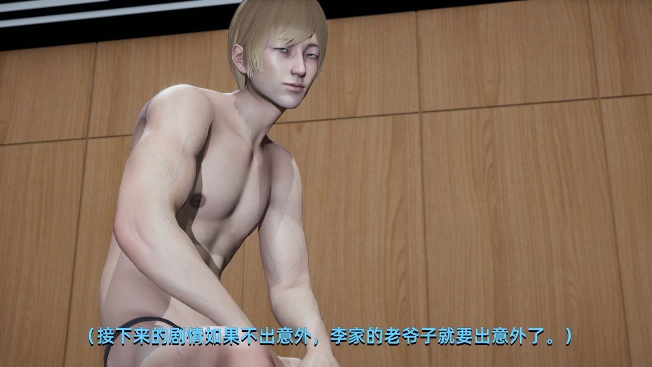 《[3D]我成瞭大反派》漫画 第03話