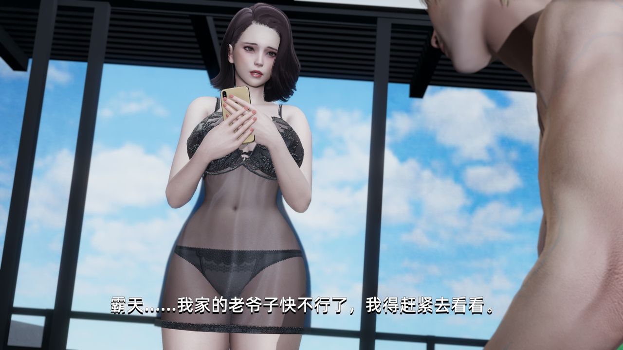 《[3D]我成瞭大反派》漫画 第03話