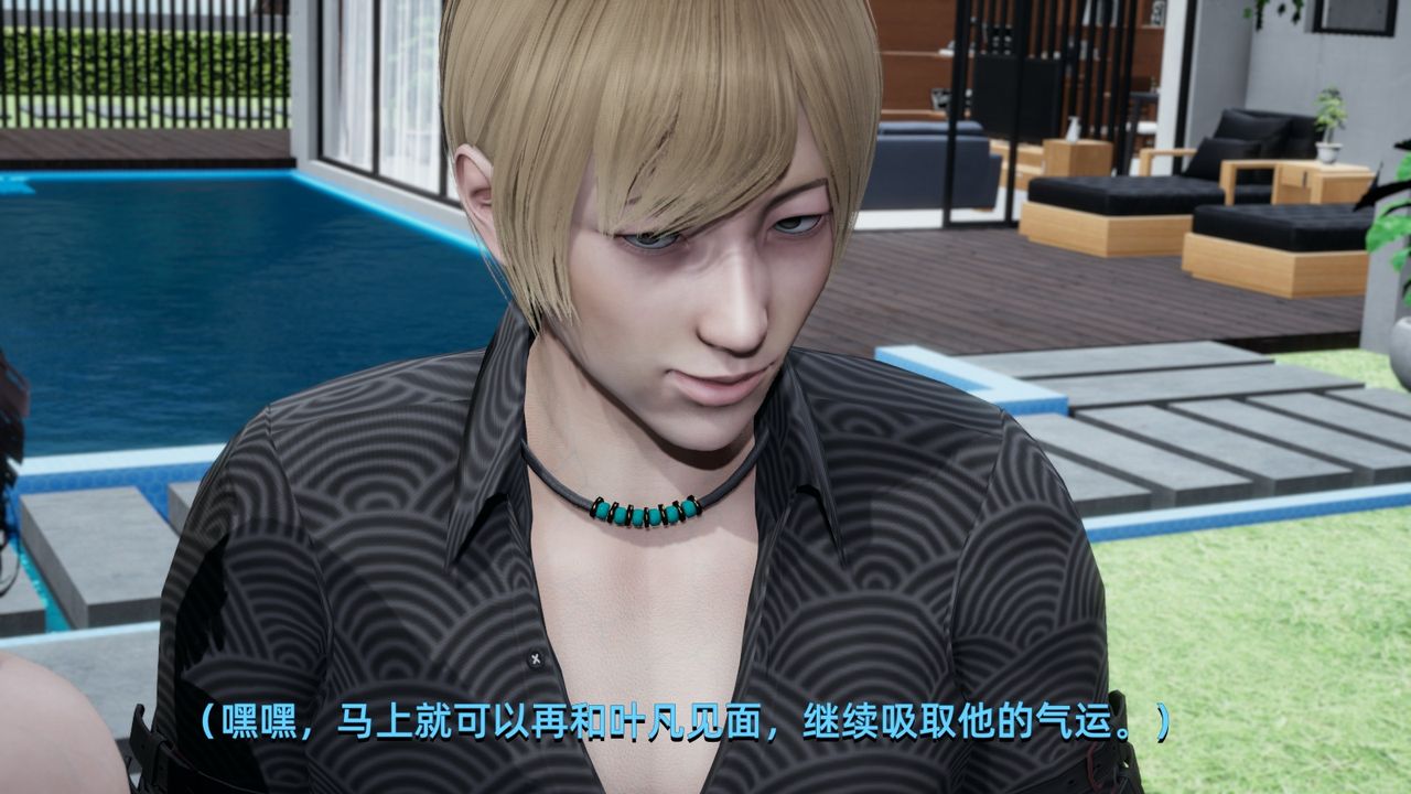 《[3D]我成瞭大反派》漫画 第03話