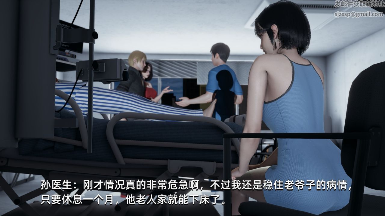 《[3D]我成瞭大反派》漫画 第03話