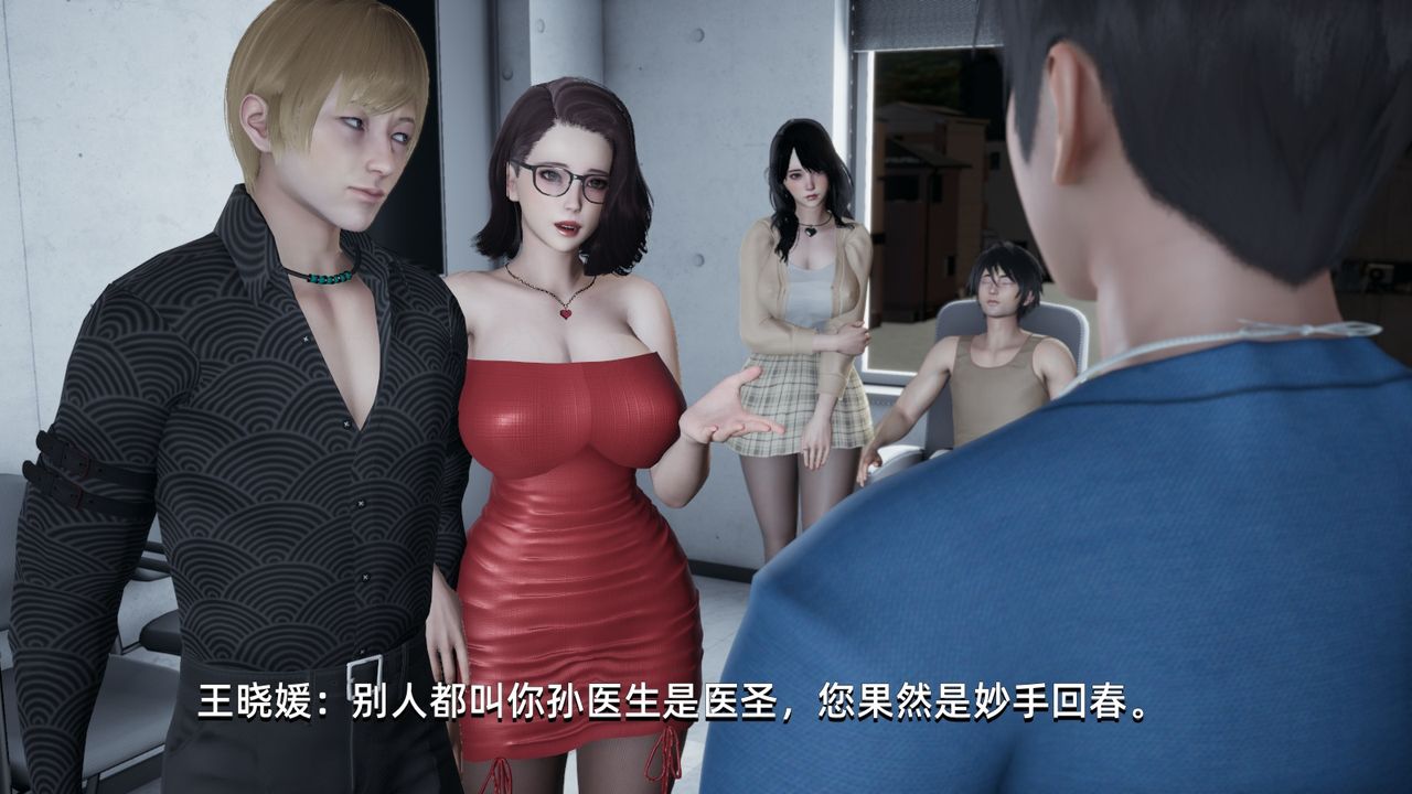 《[3D]我成瞭大反派》漫画 第03話