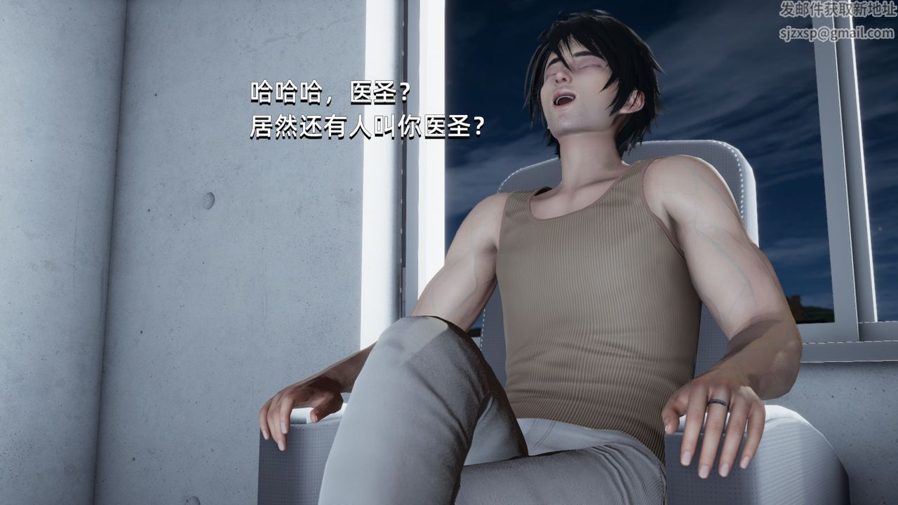 《[3D]我成瞭大反派》漫画 第03話