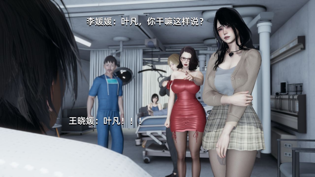《[3D]我成瞭大反派》漫画 第03話