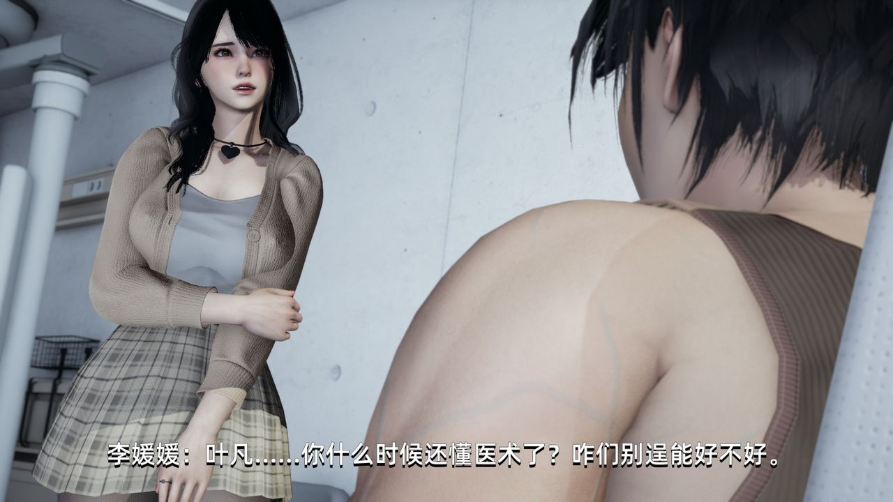 《[3D]我成瞭大反派》漫画 第03話