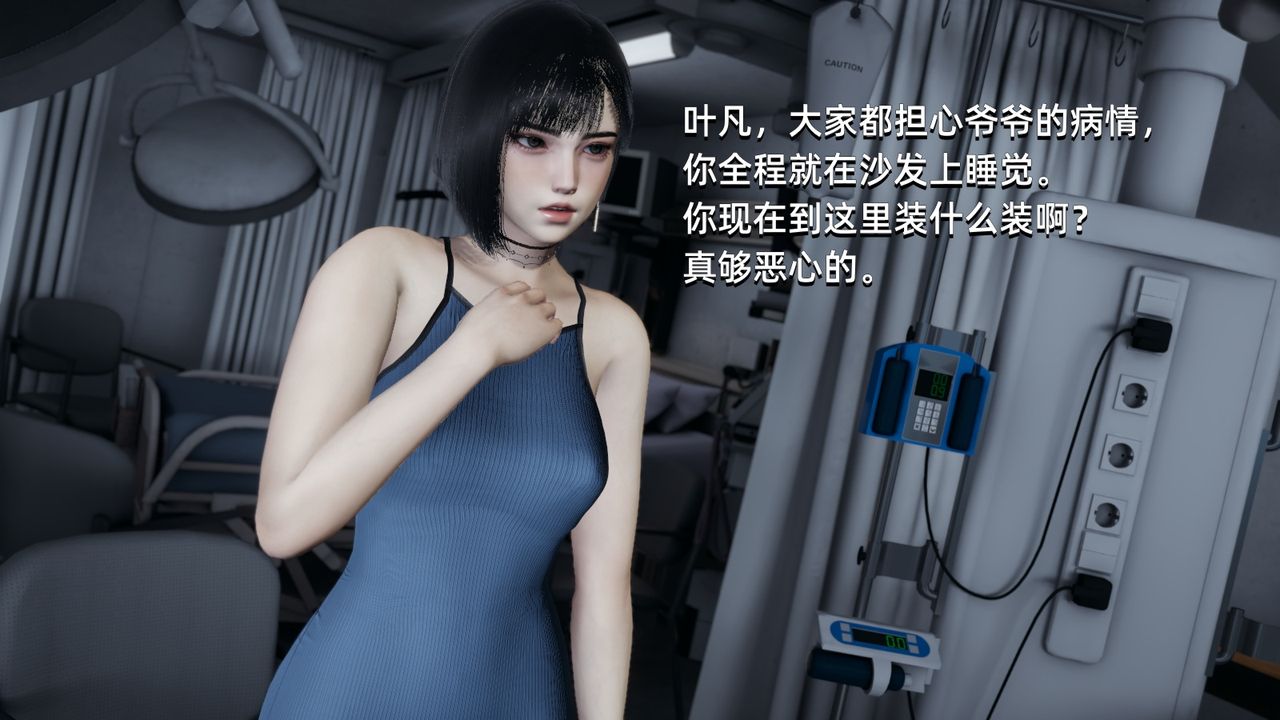 《[3D]我成瞭大反派》漫画 第03話