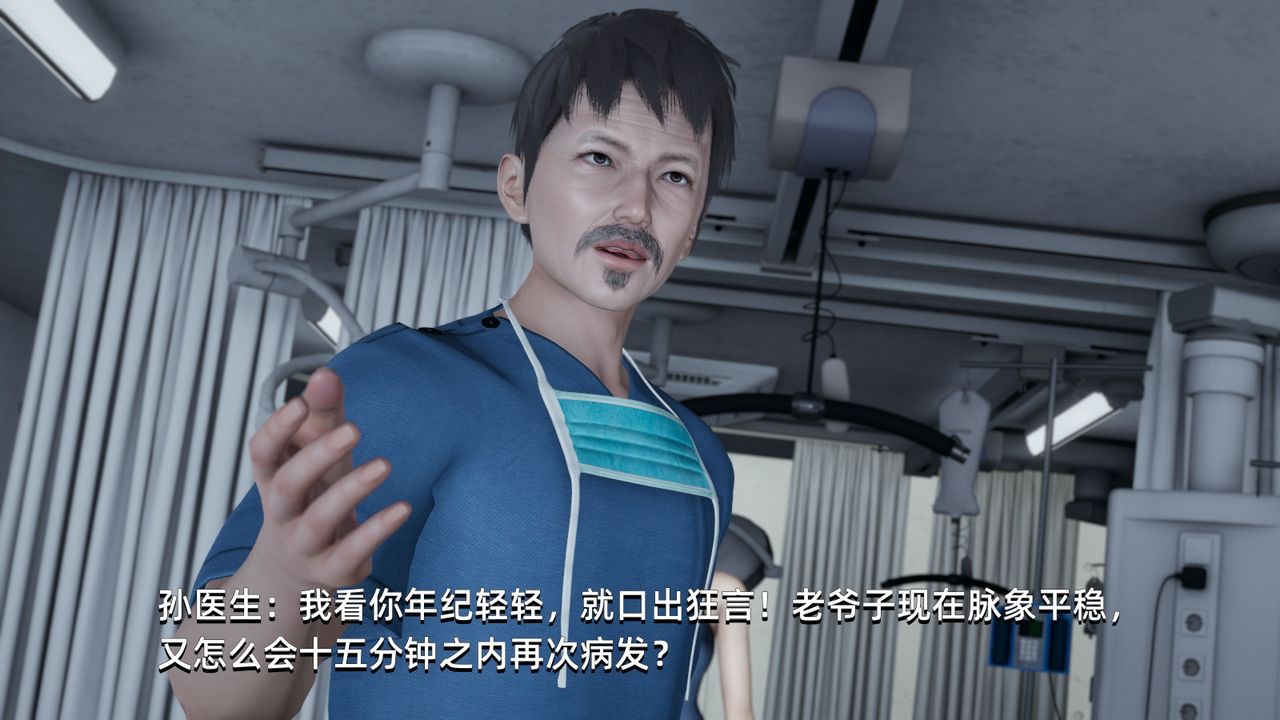 《[3D]我成瞭大反派》漫画 第03話