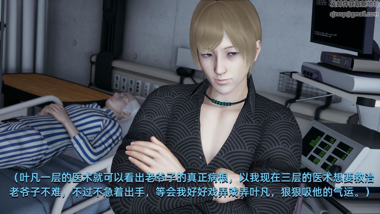 《[3D]我成瞭大反派》漫画 第03話