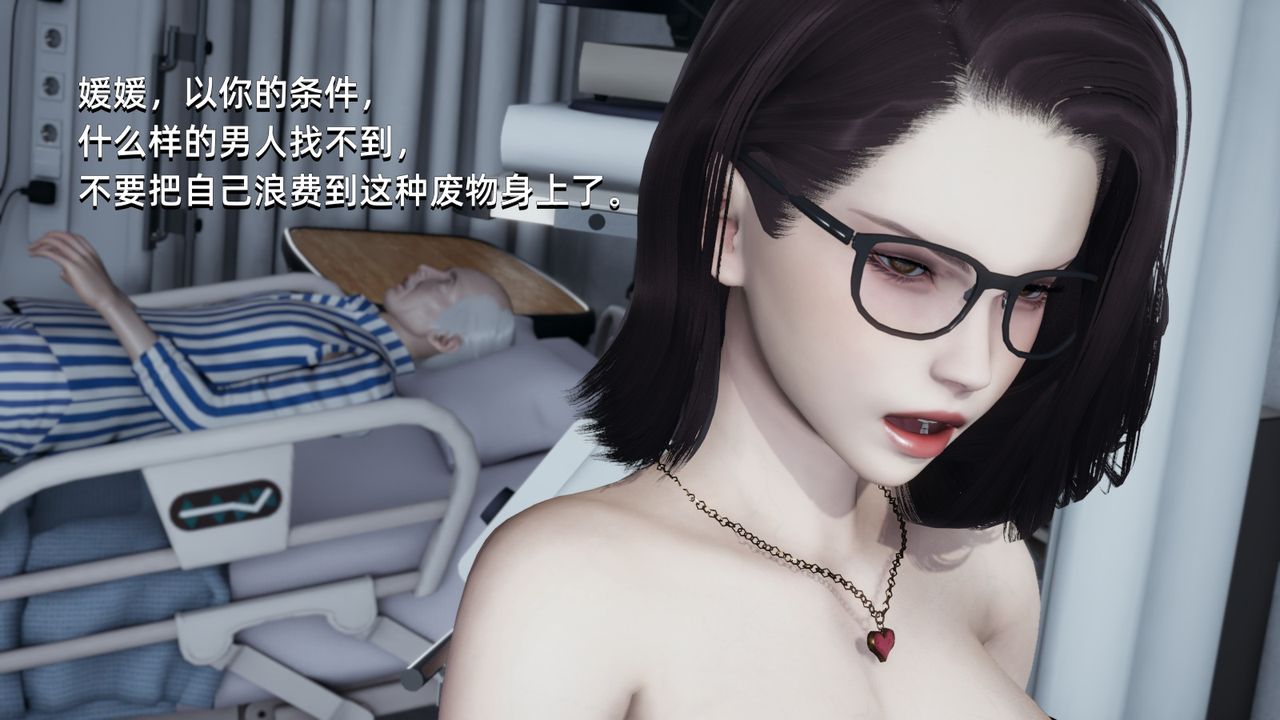 《[3D]我成瞭大反派》漫画 第03話