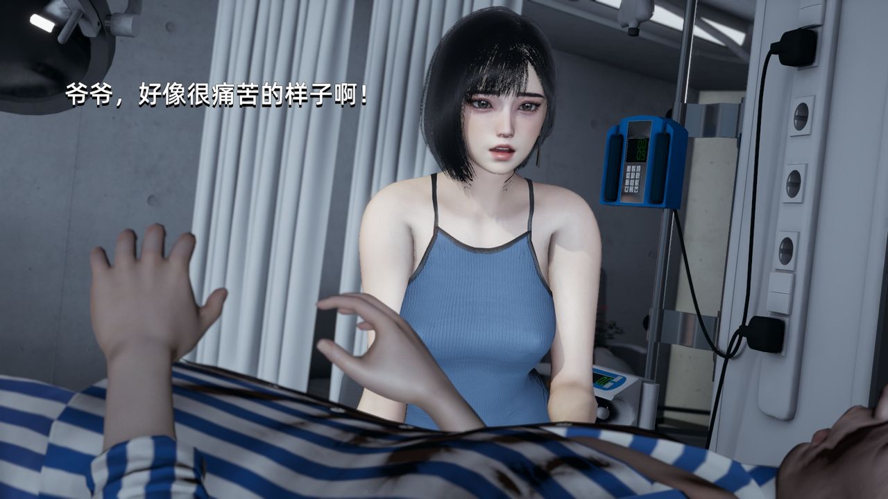 《[3D]我成瞭大反派》漫画 第03話