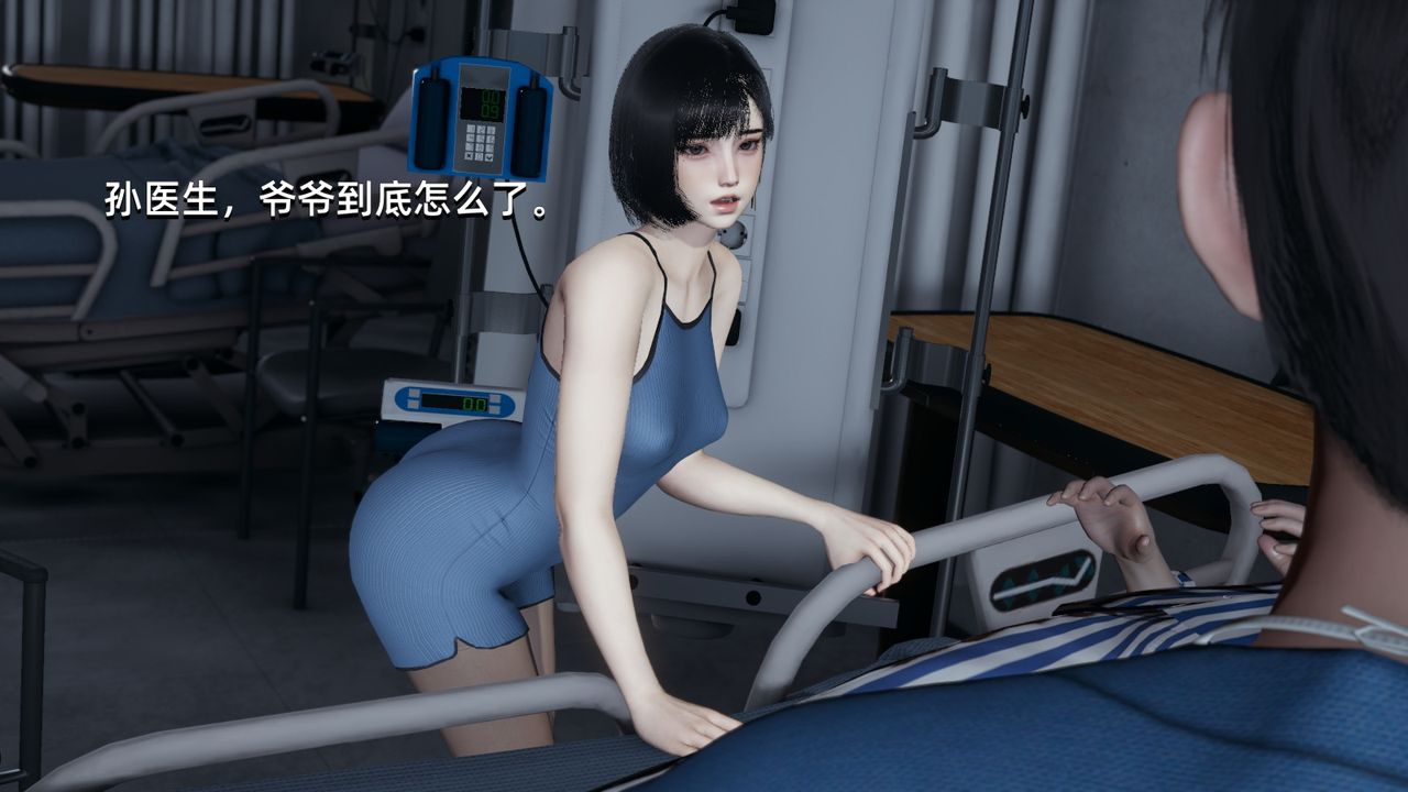 《[3D]我成瞭大反派》漫画 第03話