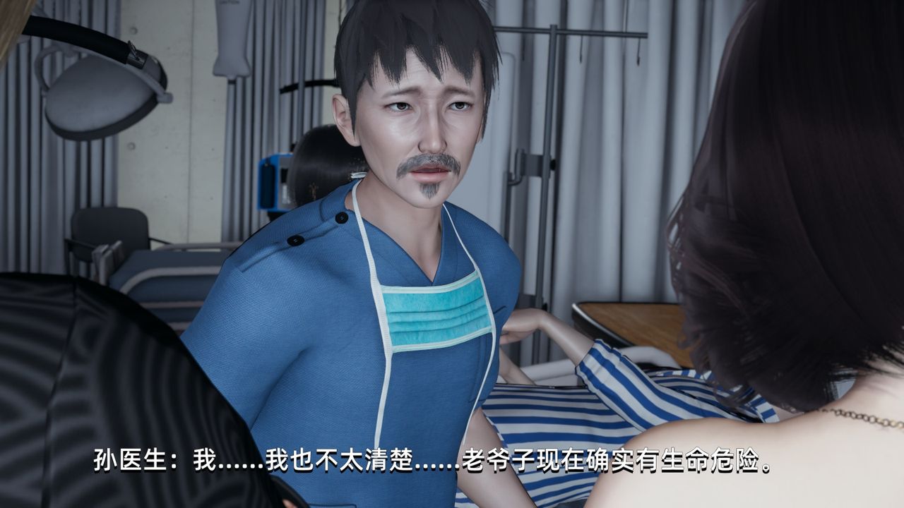 《[3D]我成瞭大反派》漫画 第03話