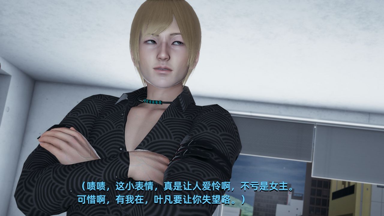 《[3D]我成瞭大反派》漫画 第03話