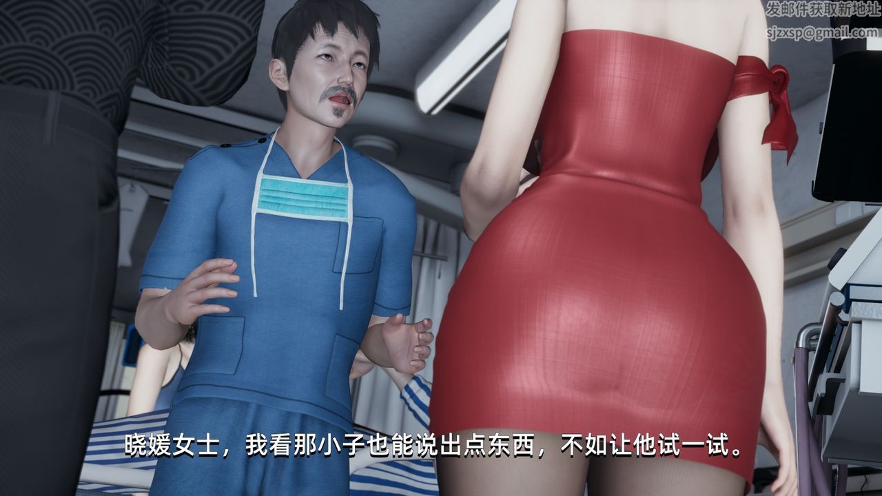 《[3D]我成瞭大反派》漫画 第03話