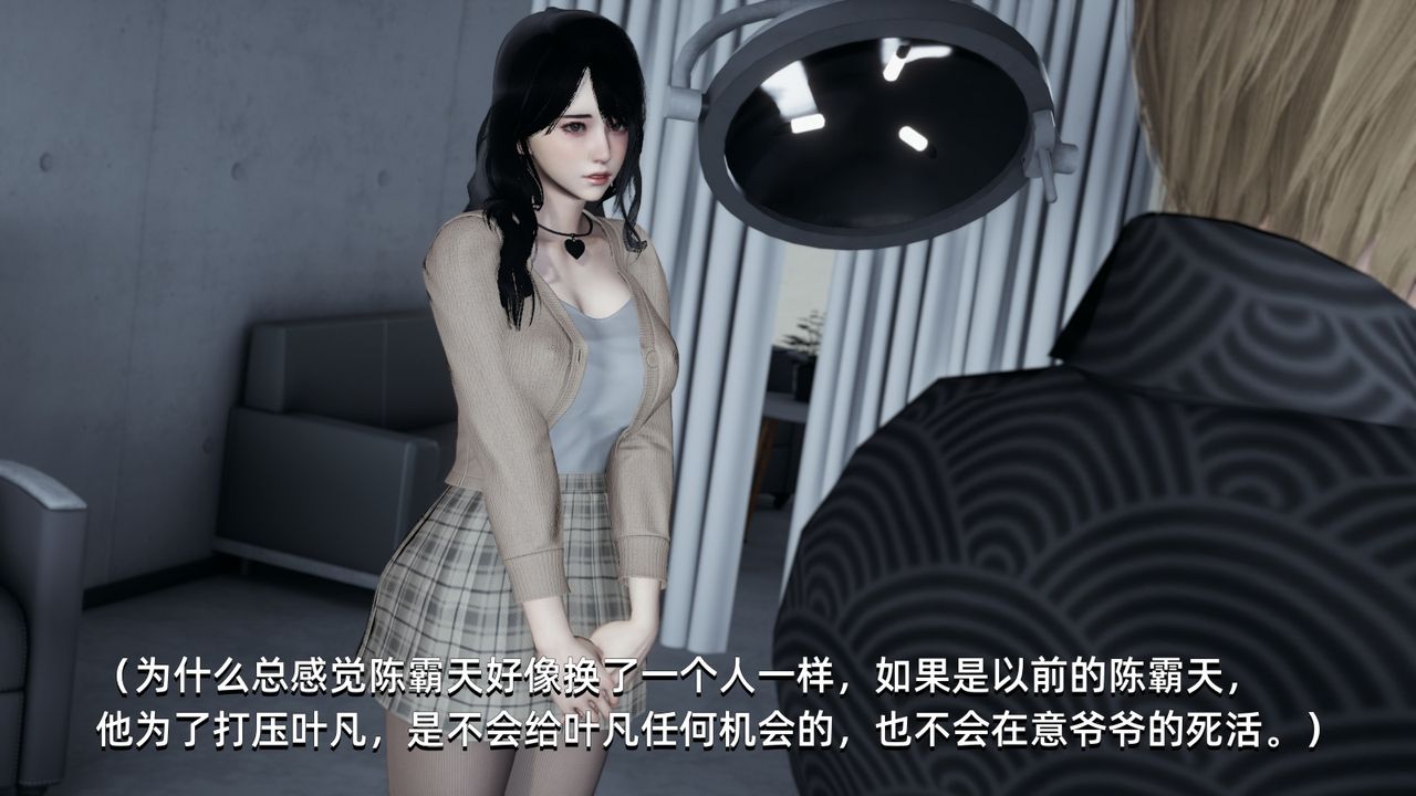 《[3D]我成瞭大反派》漫画 第03話