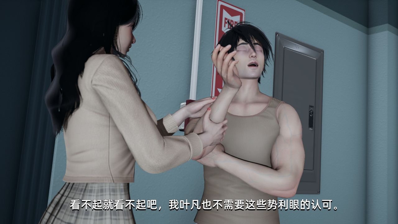 《[3D]我成瞭大反派》漫画 第03話