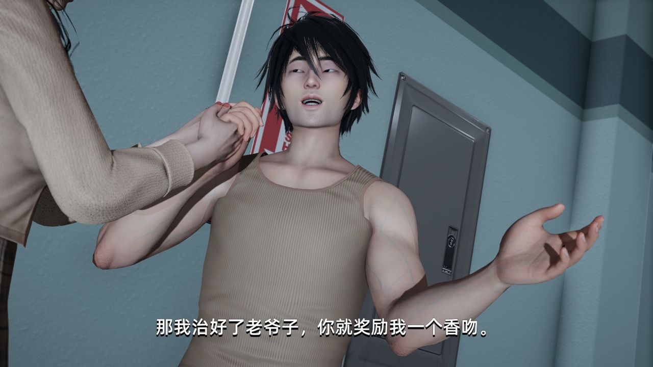 《[3D]我成瞭大反派》漫画 第03話