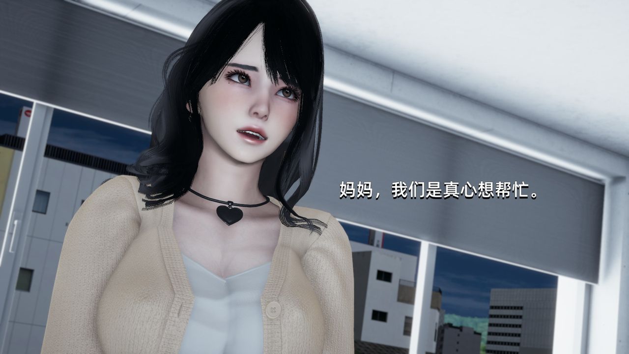 《[3D]我成瞭大反派》漫画 第03話