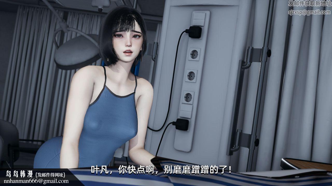 《[3D]我成瞭大反派》漫画 第03話