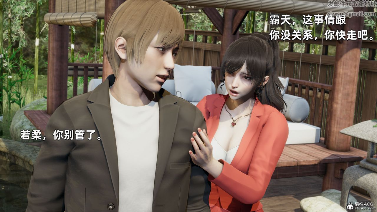 《[3D]我成瞭大反派》漫画 第30話