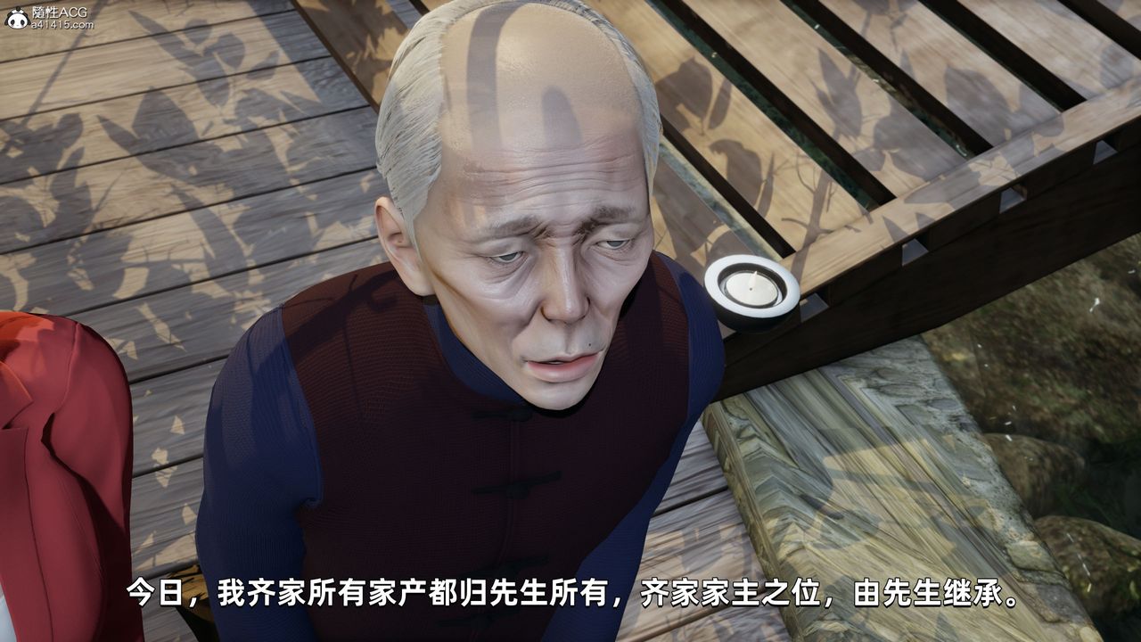 《[3D]我成瞭大反派》漫画 第30話