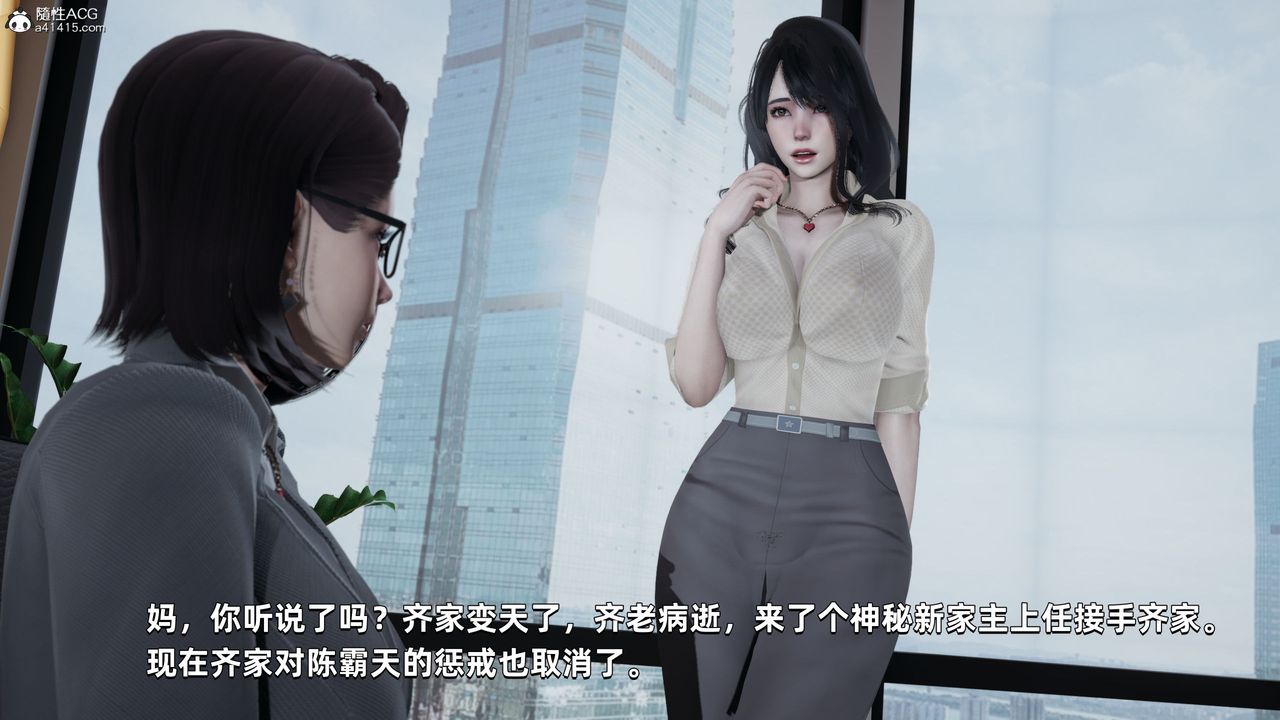 《[3D]我成瞭大反派》漫画 第30話
