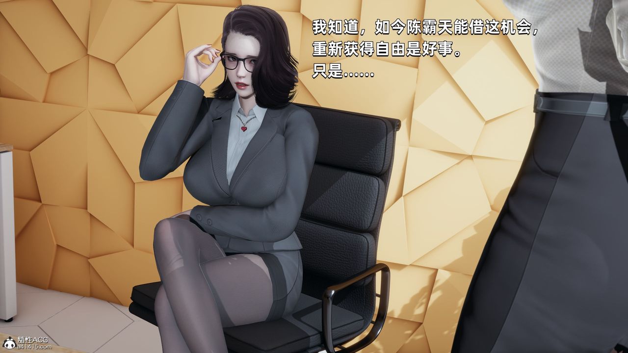 《[3D]我成瞭大反派》漫画 第30話