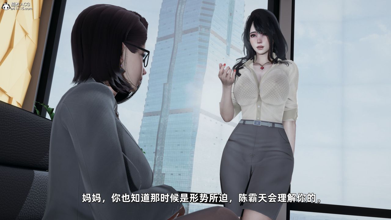 《[3D]我成瞭大反派》漫画 第30話