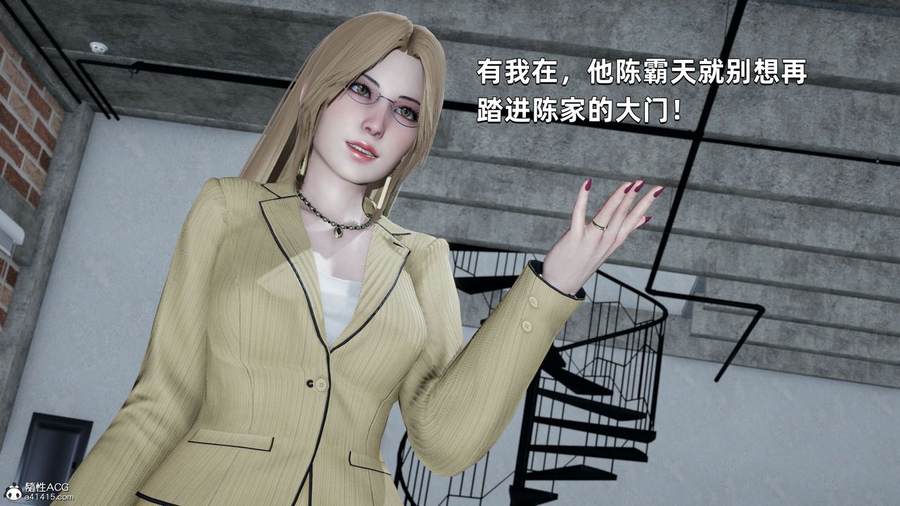 《[3D]我成瞭大反派》漫画 第30話