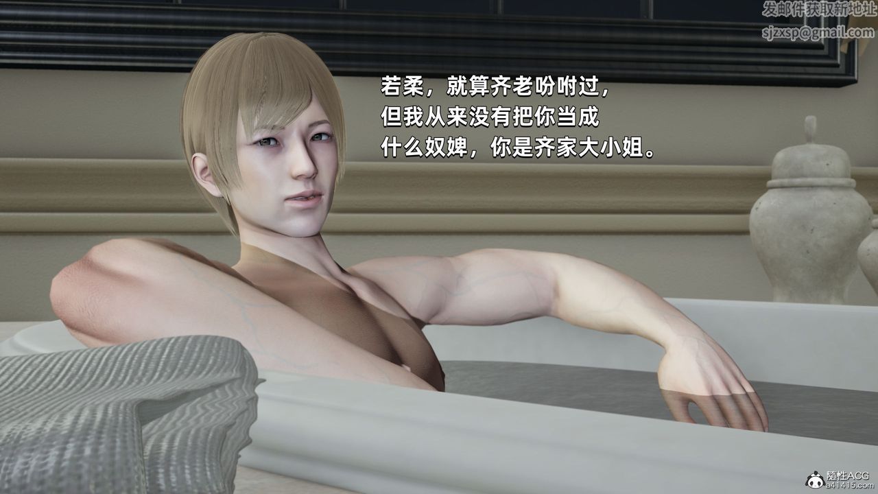 《[3D]我成瞭大反派》漫画 第31話