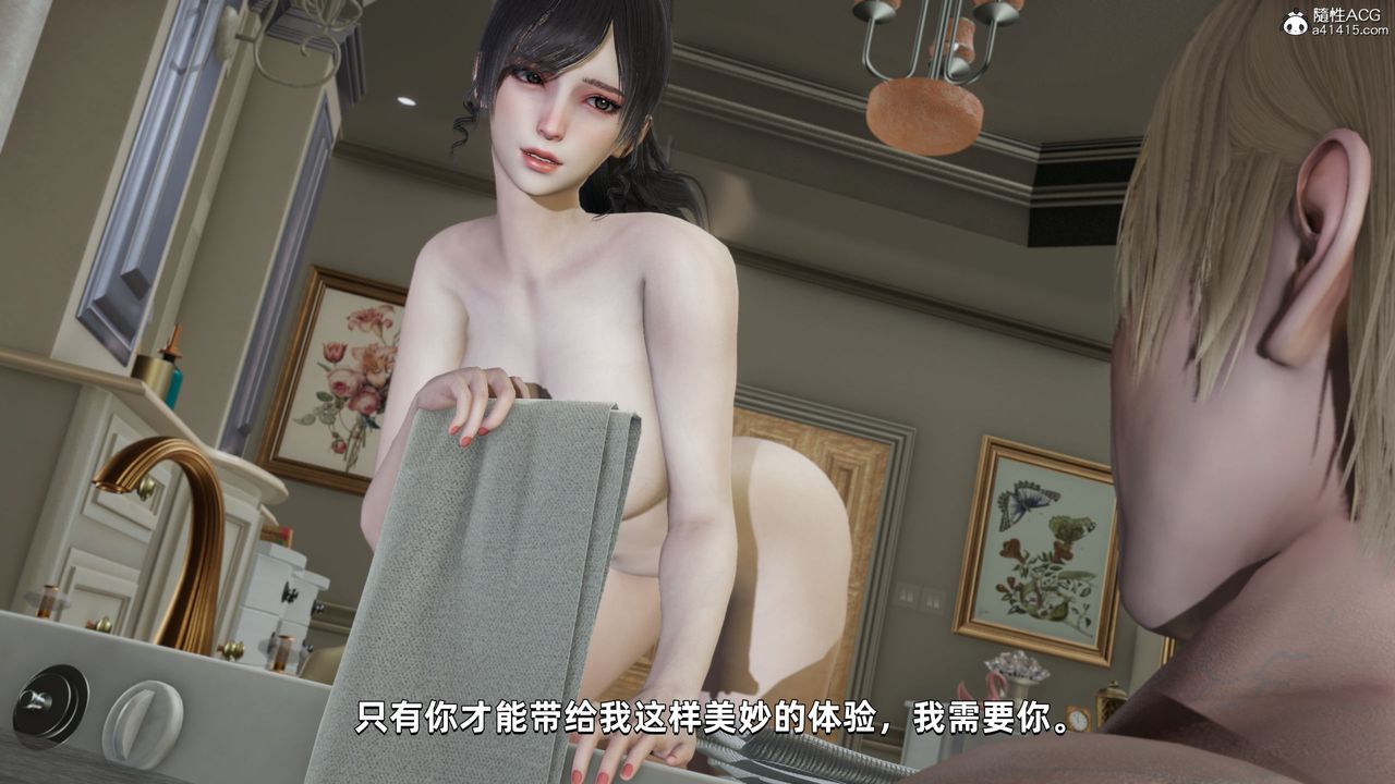 《[3D]我成瞭大反派》漫画 第31話