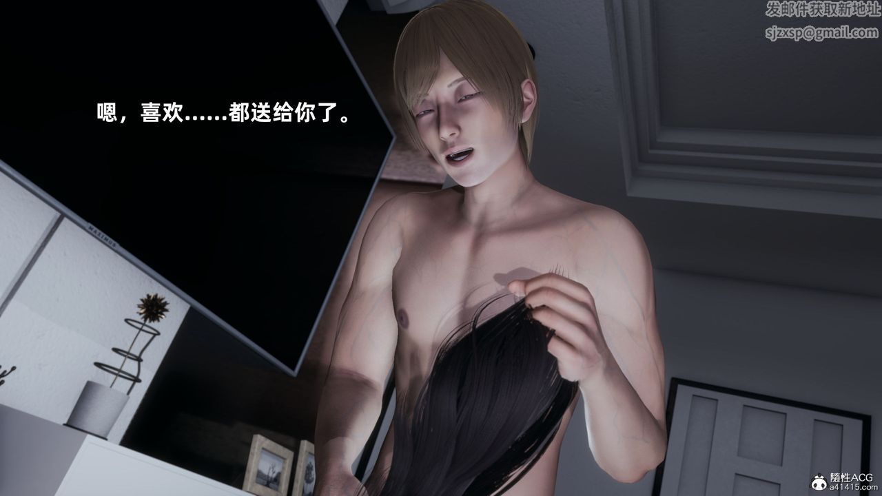 《[3D]我成瞭大反派》漫画 第31話
