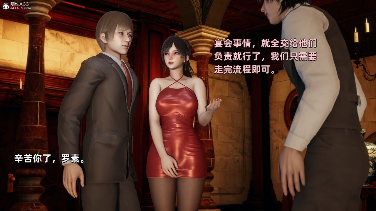 《[3D]我成瞭大反派》漫画 第31話