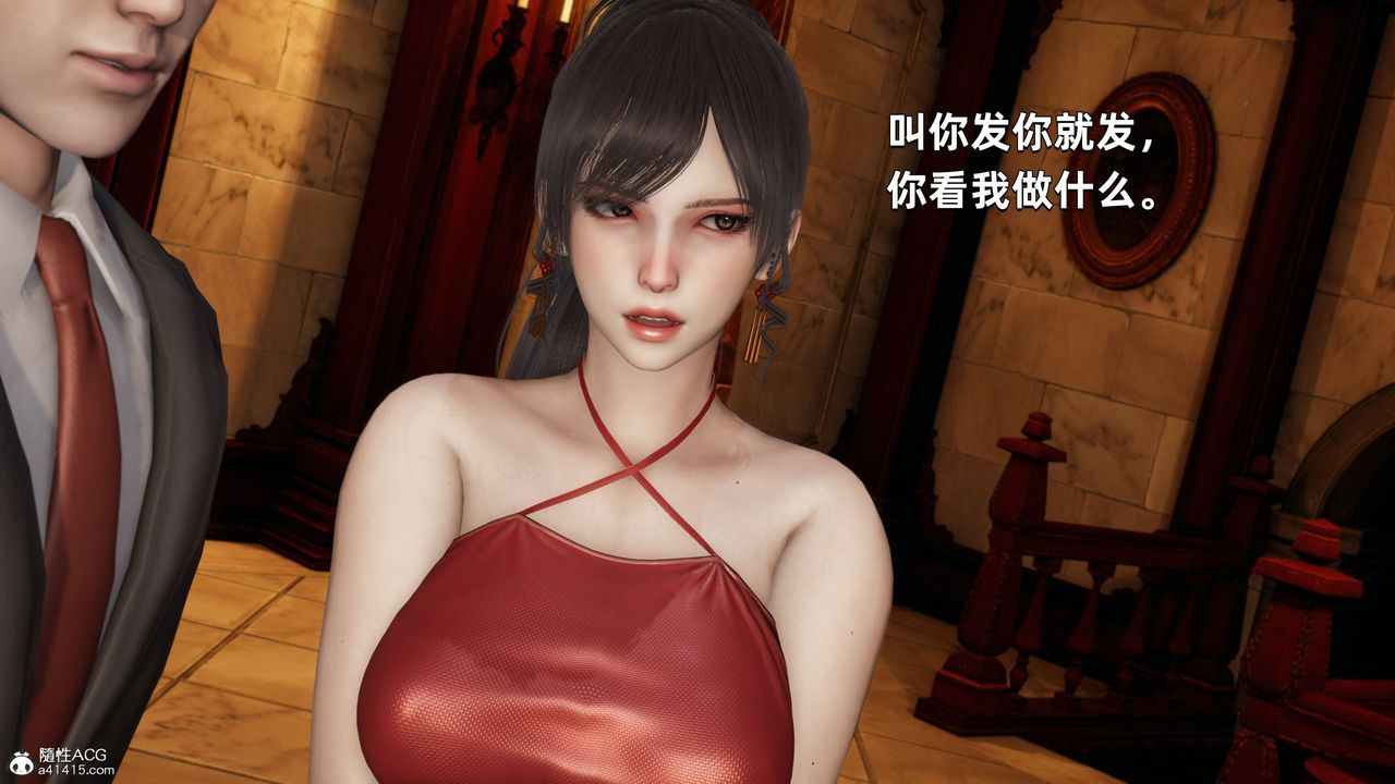 《[3D]我成瞭大反派》漫画 第32話