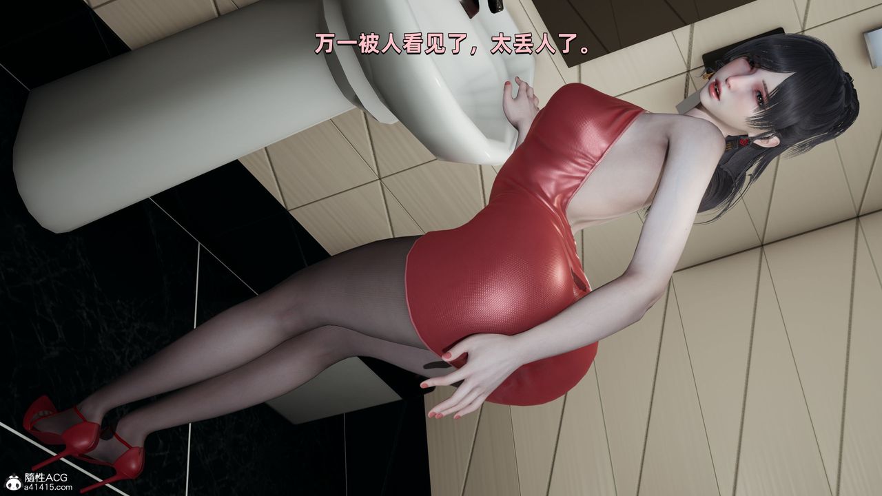 《[3D]我成瞭大反派》漫画 第32話