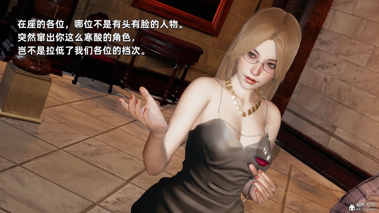 《[3D]我成瞭大反派》漫画 第33話