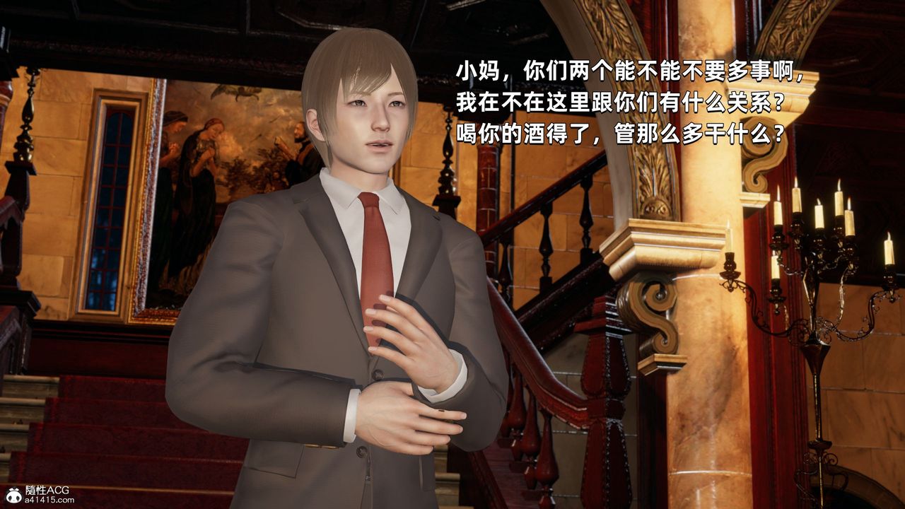 《[3D]我成瞭大反派》漫画 第33話