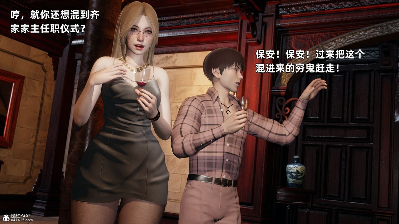 《[3D]我成瞭大反派》漫画 第33話